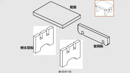 高中通用技术三视图新人教PPT课件