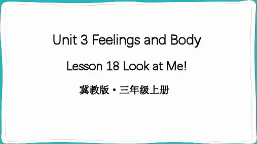 小学英语三年级【冀教版】上册教学课件-【Lesson 18】