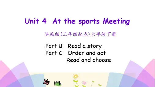 六年级下册英语课件 Unit 4 At the sports meeting 第四课时 陕旅版 (共18张PPT)