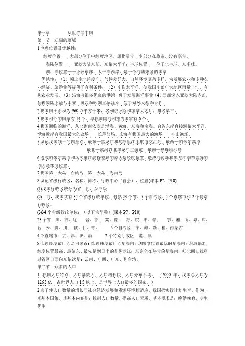 从世界看中国