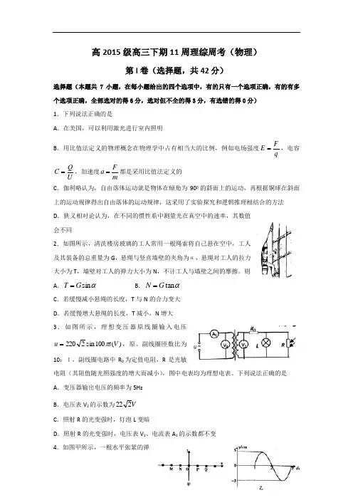 高三物理月考试题及答案-拉萨中学2015届高三下学期第八次月考试卷