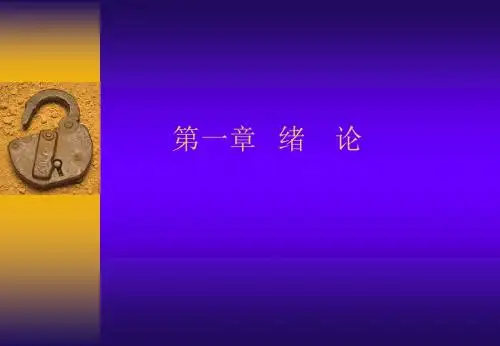 口腔修复学绪论