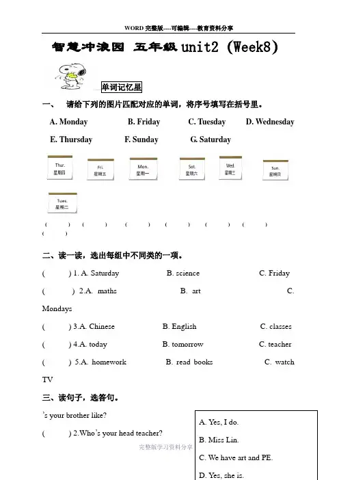 PEP五年级上册Unit2.My-week-单元试卷