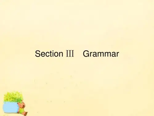 【优化设计】2016春高中英语 Unit 5 Music Section Ⅲ Grammar课件 新人教版必修2