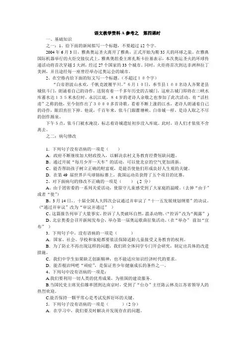 09年中考语文教学资料参考2