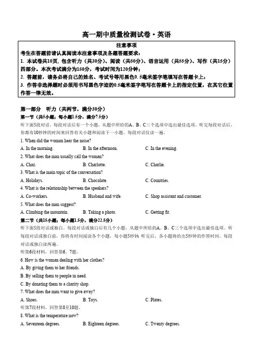 江苏省南通市2024-2025学年高一上学期11月期中英语试题(无答案,无听力原文,无音频)
