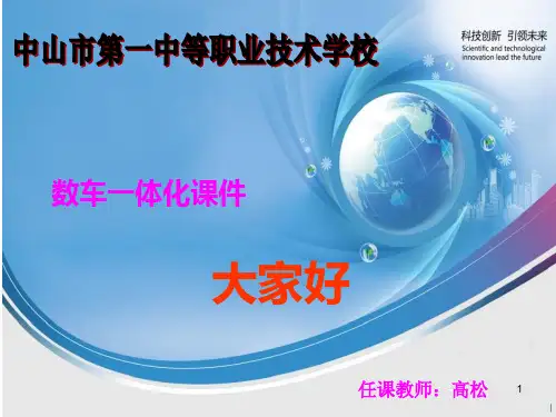 数控车螺纹(G92)指令ppt课件