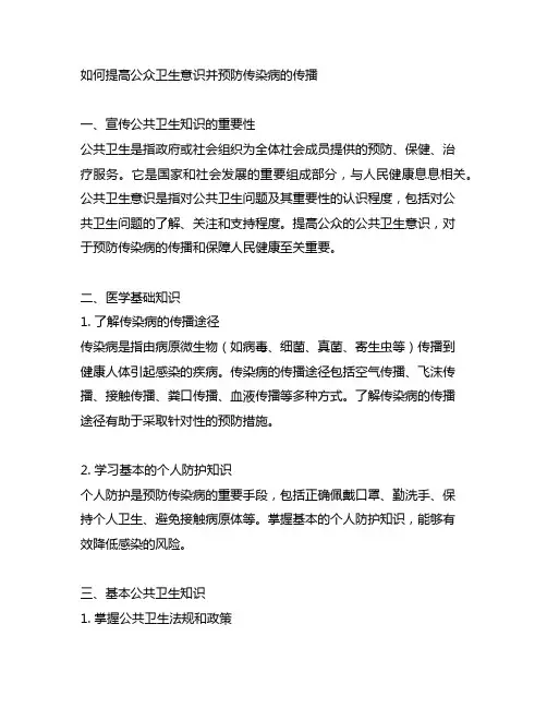 综合知识、医学基础知识、基本公共卫生知识