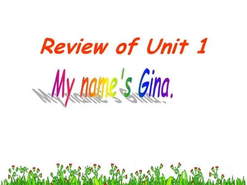 新目标七年级上册Units1复习课件一