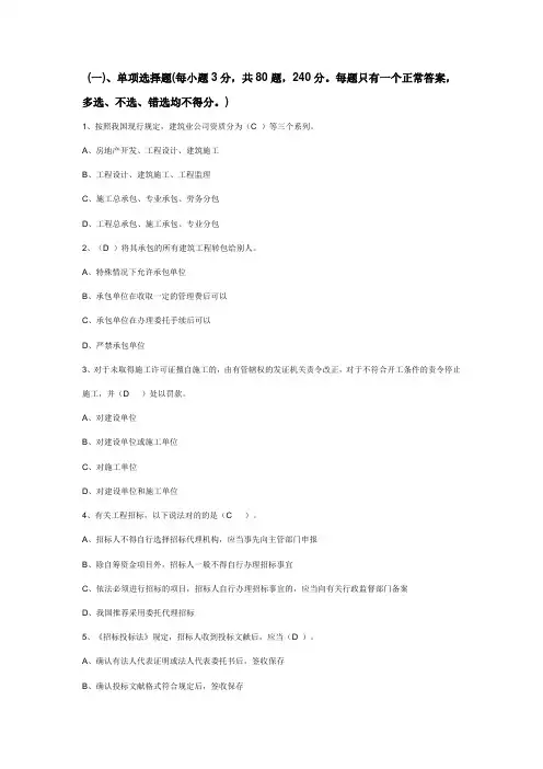 2023年标准员考试试卷题库及答案