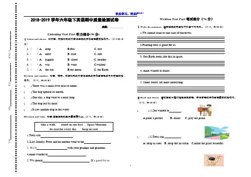【PEP】 2018-2019学年六年级下英语期中质量检测试卷