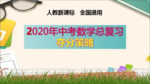 中考数学总复习专题14 二次函数的运用精品课件(全国通用)