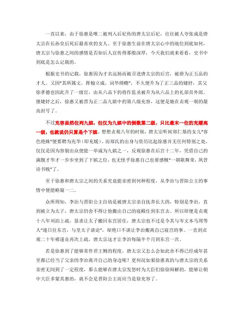 徐贤妃