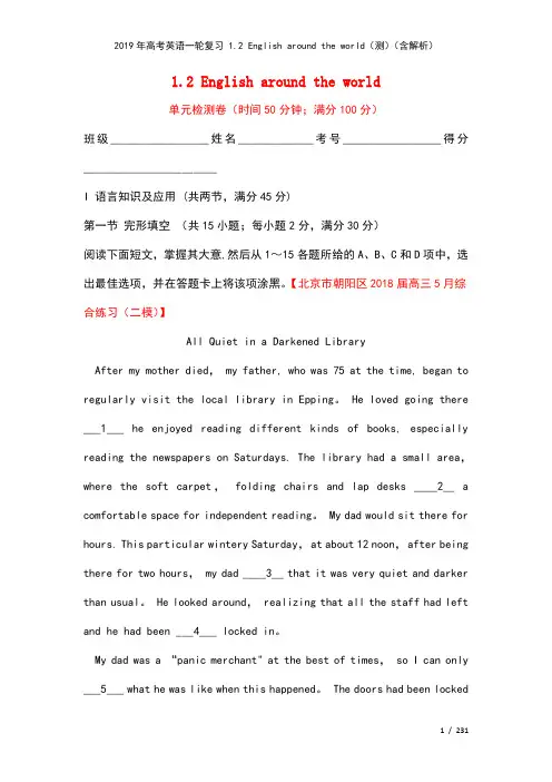 高考英语一轮复习1.2Englisharoundtheworld(测)(含解析)(2021年整理)