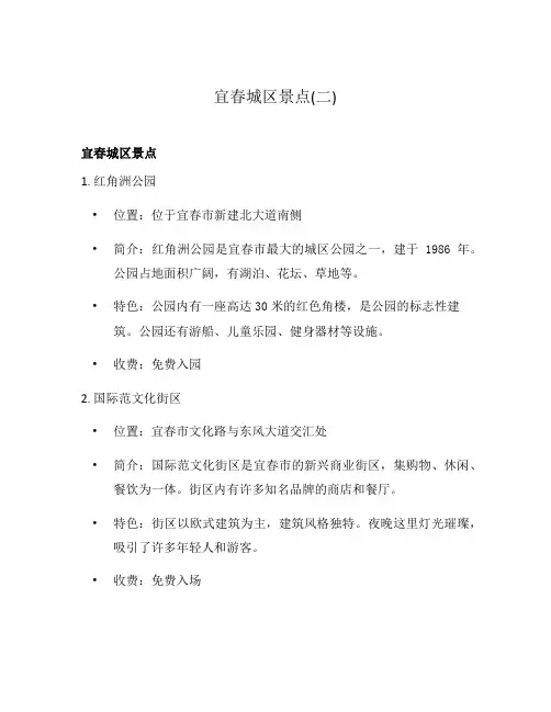 宜春城区景点(二)