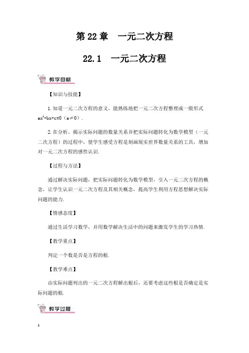 (完整版)华师大版九年级数学上册全册教案(用)