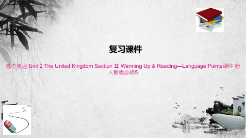 高中英语 Unit 2 The United Kingdom Section Ⅱ Warming 