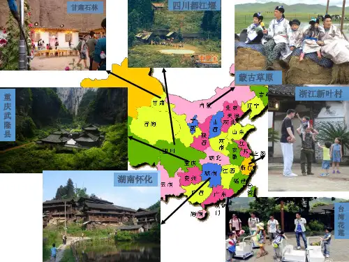 最新湘教版初中地理八年级上册《4第三节 交通运输业》PPT课件 (7)