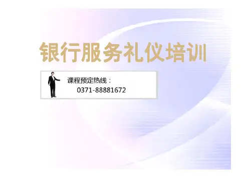 电话留言若对方要找的人不在应主动...
