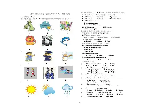 《新目标英语》七年级(上册)期末综合测试卷1