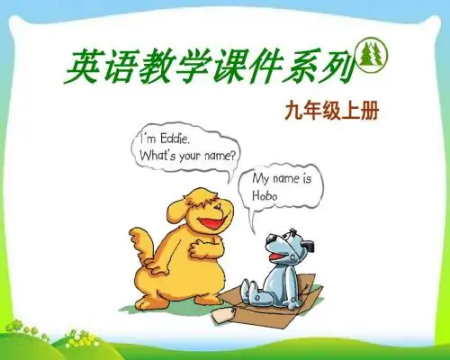新牛津译林版九年级英语上Unit 2 Grammar教学课件