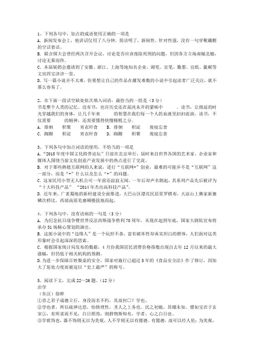 2010西藏自治区高考历年语文试卷精选最新考试试题库(完整版)