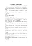 手绘线条图像——会说话的图画教案初中美术人美版七年级上册备课教案