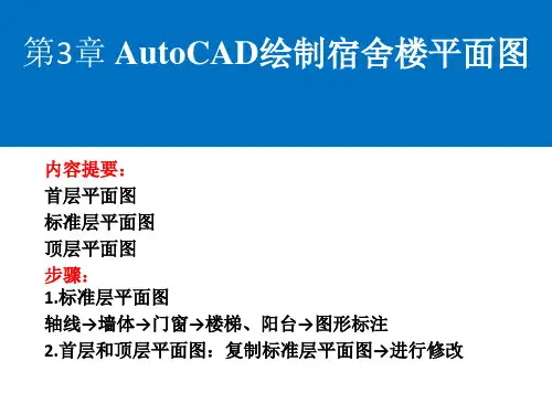 建筑CAD3 平面图cad