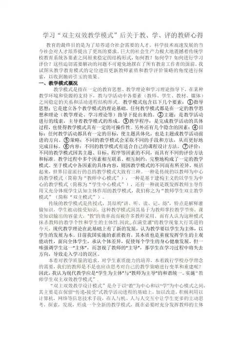 教育的最终目的是为了培养适合社会需要的人才