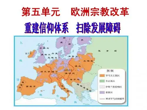 宗教改革