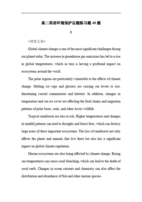 高二英语环境保护议题练习题40题