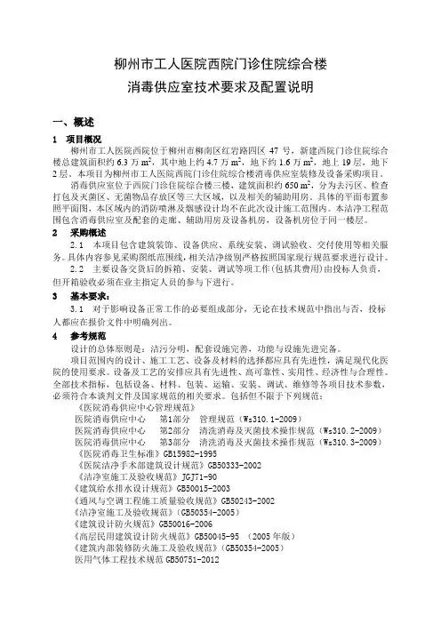 柳州市工人医院西院门诊住院综合楼