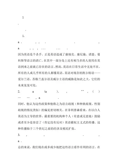 研究生英语阅读教程(基础级3版)课文复习资料翻译1-12单元完整版