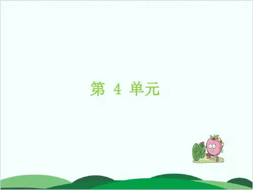 四年级下册数学习题课件4. 小数的意义和性质自主检测 人教版