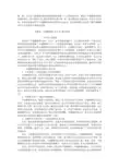 浅析马基雅维利的政治思想及其历史意义