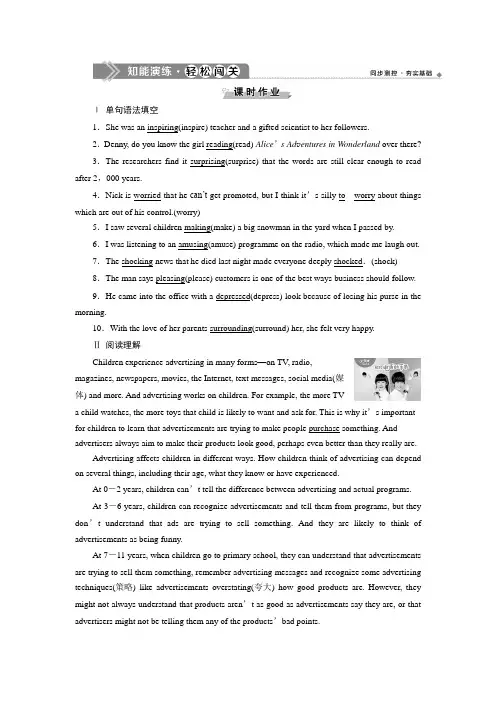 2019-2020学年人教版英语必修四新素养同步练习：Unit 3 A taste of English humour 4 Section Ⅳ 知能演练