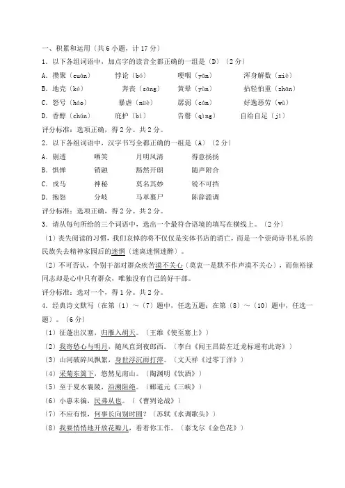 2014年陕西省初中毕业生学业考试语文试卷及答案