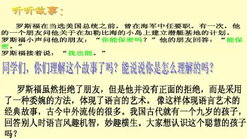 五年级下册语文课件-10 杨氏之子