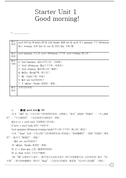 2012《一课一练_创新练习》7年级英语上册(人教版)正文参考答案