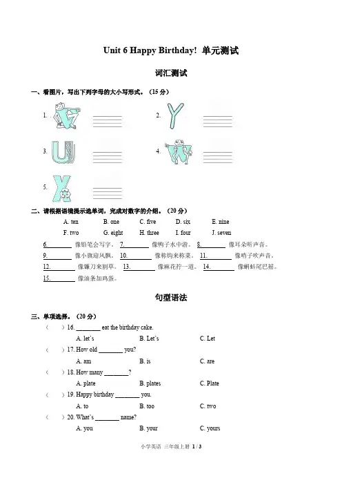 (人教PEP版)小学英语三上 Unit 6单元测试03(含答案)