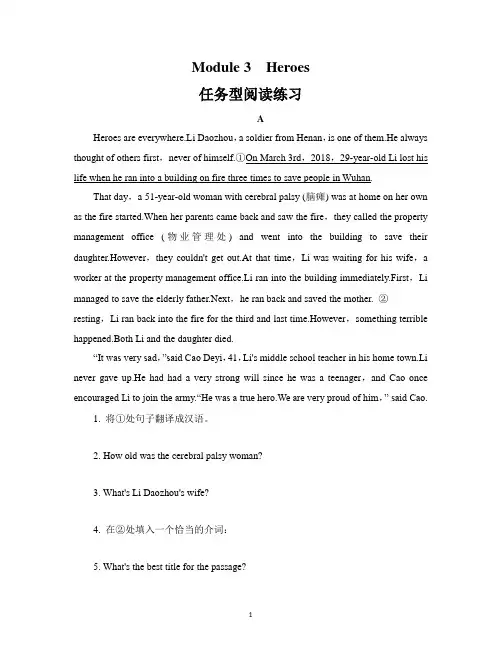 Module 3 任务型阅读练习2023-2024学年外研版英语九年级上册