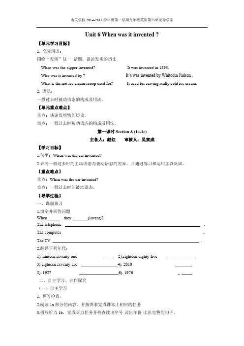 Unit6Whenwasitinvented导学案