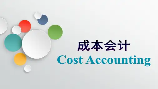 成本会计 第6-2章 产品成本计算的基本方法---分批法