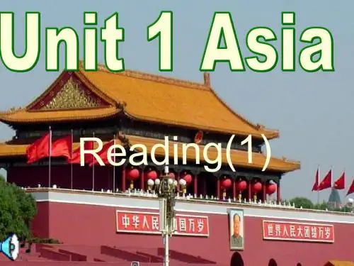 牛津译林英语九年级下册Unit 1Reading(共23张PPT)