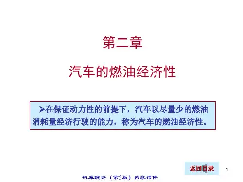 汽车理论余志生版
