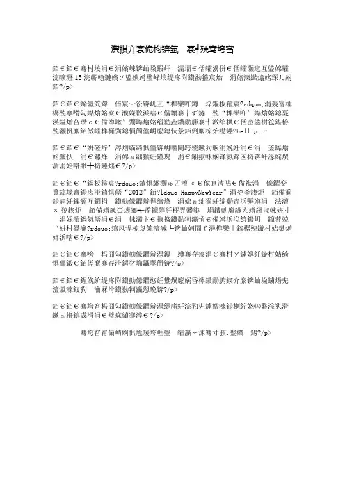 寒假征文：多彩的广州
