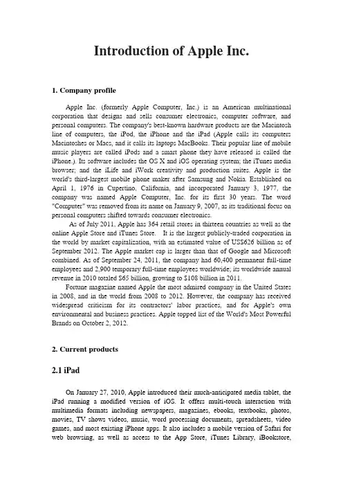 苹果公司全方位介绍  英文