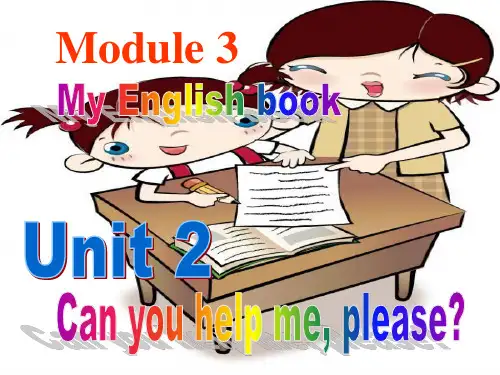 外研版七年级英语上册Unit 2 Can you help me,please(教学课件)