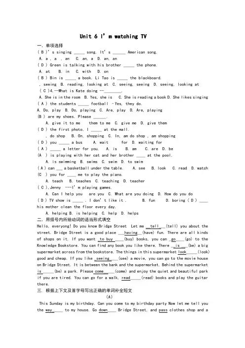 人教版初一下册英语unit6练习题及答案