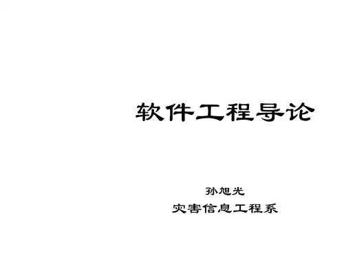 建立动态模型-状态图 PPT